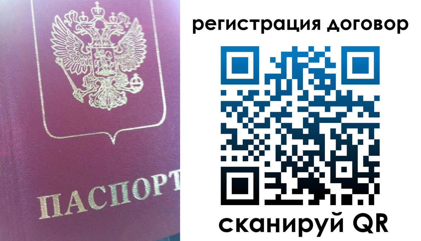 прописка для работы в Уфе