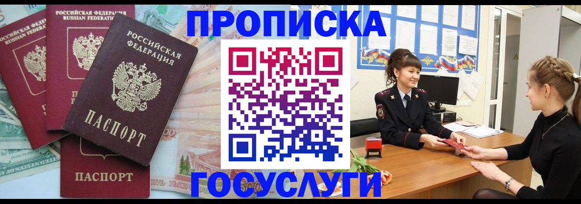 временная регистрация в квартире в Уфе