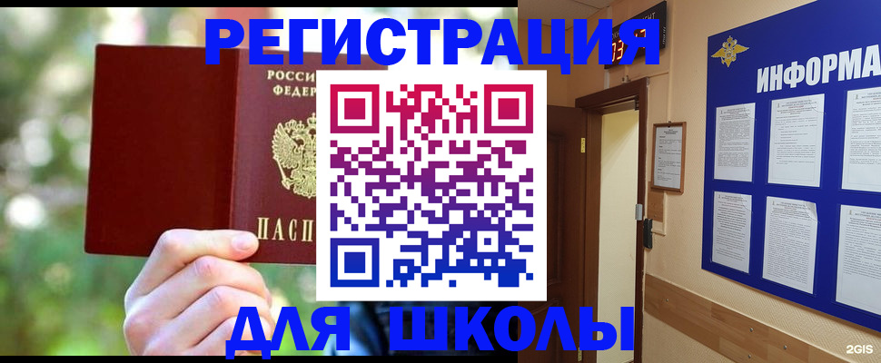 временная регистрация гарантия в Уфе