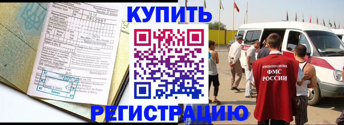 прописка в квартире в Уфе