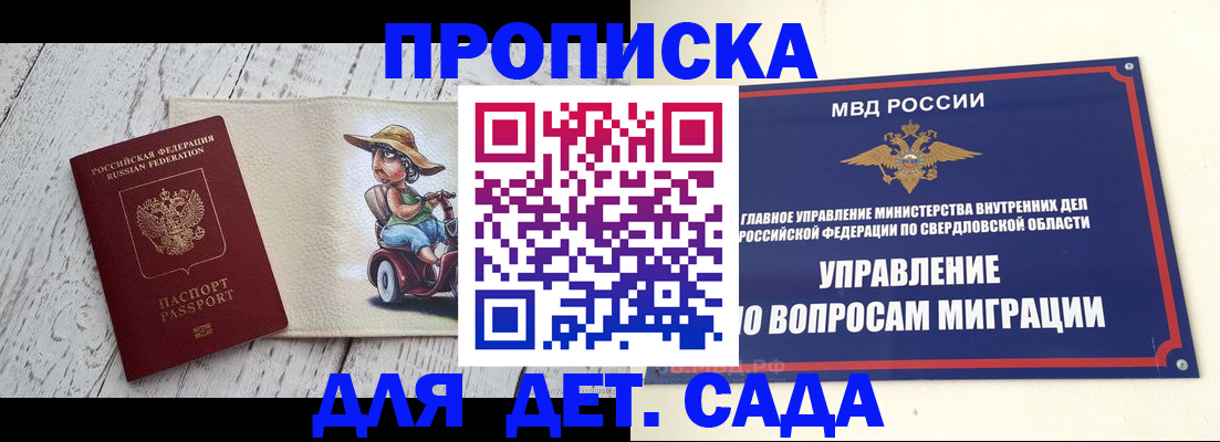 прописка иностранных граждан в Уфе