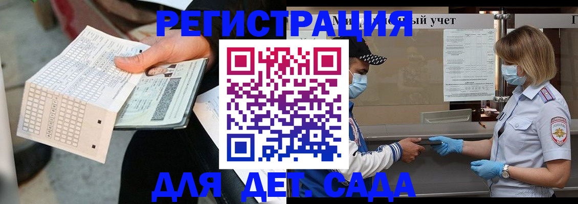 временная регистрация недорого в Уфе